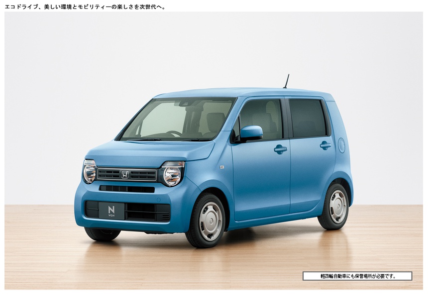 ホンダ特注 1/43 ホンダ N-WGN ホライズンシーブルー・パール
