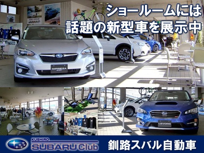 釧路営業所止め　送料込みスバル 18インチ 114.3 225/45 18 釧路営業所止め送料込みスバル 18インチ 114.3 225/45 18