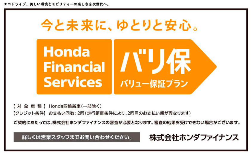 hondacars岐阜北 美濃太田店