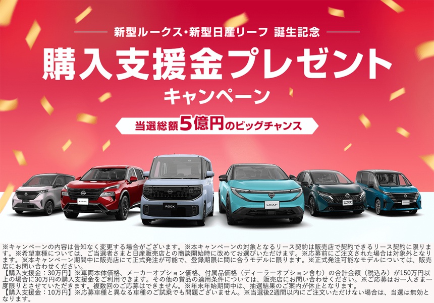 キャンペーン - 本社