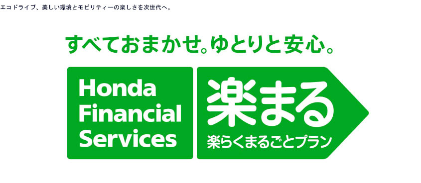 楽まる 常滑りんくう店